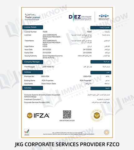 Immiknow qualification certificate 9